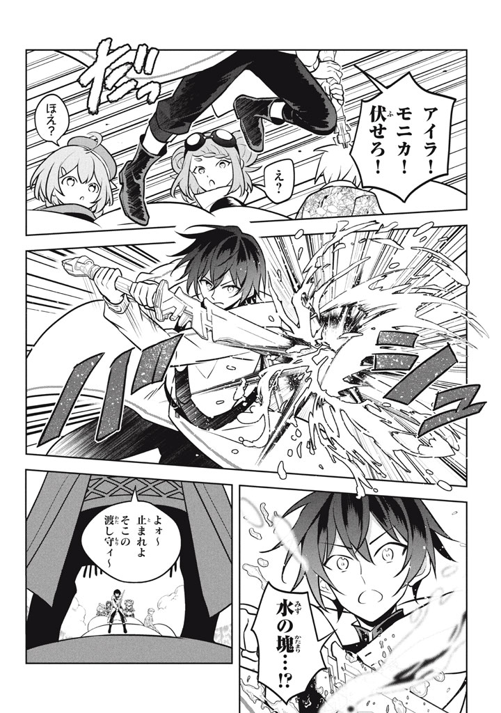 HAZURE SUKIRU “KONOMI MASUTA” ~ SUKIRU NO MI (TABETARA SHINU) O MUGEN NI TABE RARERU YO NI NATTA KUDAN ~ - raw - Chapter 25.2 - https://jpdd.ccdd.to/JPDD/hazuresukirukonomimasutasukirunomitabetarashinuomugennitaberareruyoninattakudan/252000/uzdi5axd2on.jpg