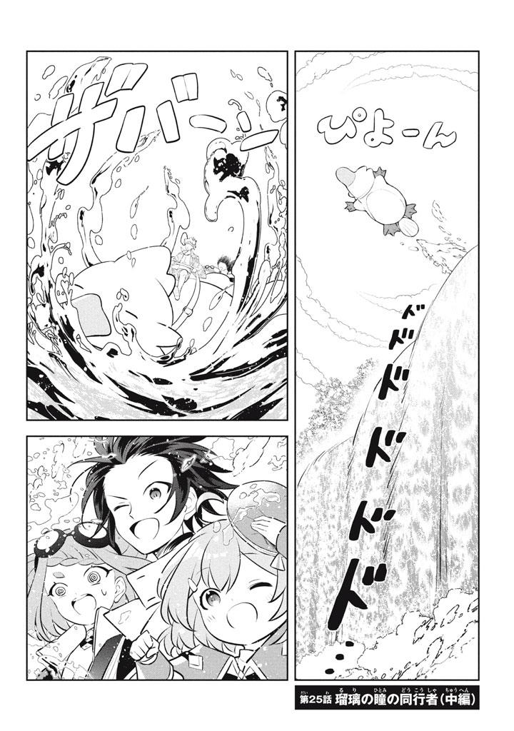 HAZURE SUKIRU “KONOMI MASUTA” ~ SUKIRU NO MI (TABETARA SHINU) O MUGEN NI TABE RARERU YO NI NATTA KUDAN ~ - raw - Chapter 25.2 - https://jpdd.ccdd.to/JPDD/hazuresukirukonomimasutasukirunomitabetarashinuomugennitaberareruyoninattakudan/252000/wdyvkuu4g4l.jpg