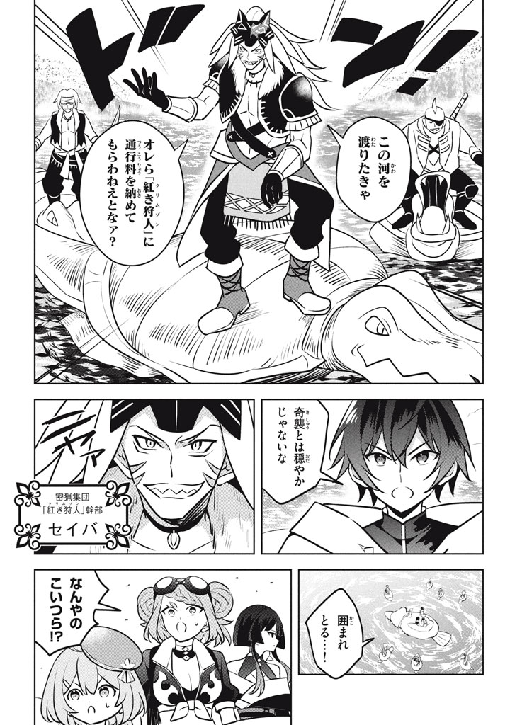 HAZURE SUKIRU “KONOMI MASUTA” ~ SUKIRU NO MI (TABETARA SHINU) O MUGEN NI TABE RARERU YO NI NATTA KUDAN ~ - raw - Chapter 25.2 - https://jpdd.ccdd.to/JPDD/hazuresukirukonomimasutasukirunomitabetarashinuomugennitaberareruyoninattakudan/252000/zax5e5myg3b.jpg
