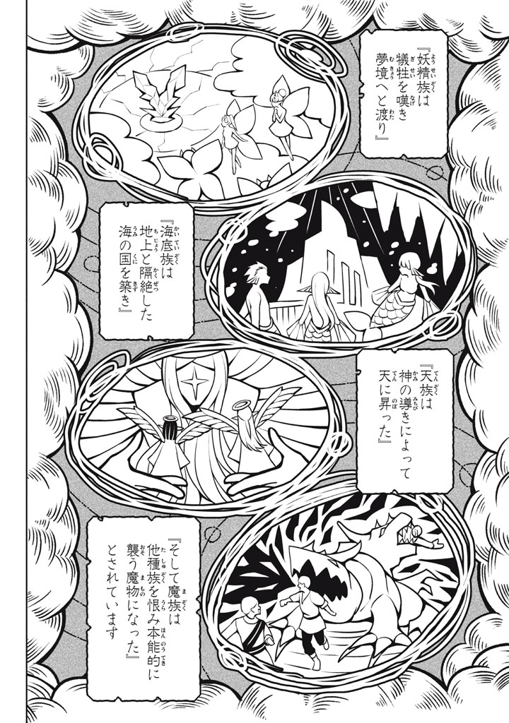 HAZURE SUKIRU “KONOMI MASUTA” ~ SUKIRU NO MI (TABETARA SHINU) O MUGEN NI TABE RARERU YO NI NATTA KUDAN ~ - raw - Chapter 25.2 - https://jpdd.ccdd.to/JPDD/hazuresukirukonomimasutasukirunomitabetarashinuomugennitaberareruyoninattakudan/252000/zibr0izy5tg.jpg