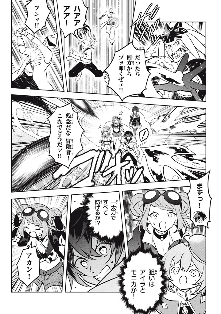 HAZURE SUKIRU “KONOMI MASUTA” ~ SUKIRU NO MI (TABETARA SHINU) O MUGEN NI TABE RARERU YO NI NATTA KUDAN ~ - raw - Chapter 25.3 - https://jpdd.ccdd.to/JPDD/hazuresukirukonomimasutasukirunomitabetarashinuomugennitaberareruyoninattakudan/253000/1wzn43o0xep.jpg