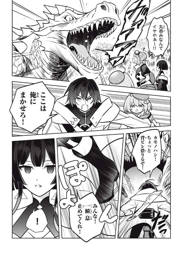 HAZURE SUKIRU “KONOMI MASUTA” ~ SUKIRU NO MI (TABETARA SHINU) O MUGEN NI TABE RARERU YO NI NATTA KUDAN ~ - raw - Chapter 25.3 - https://jpdd.ccdd.to/JPDD/hazuresukirukonomimasutasukirunomitabetarashinuomugennitaberareruyoninattakudan/253000/ejekfmiv3sg.jpg