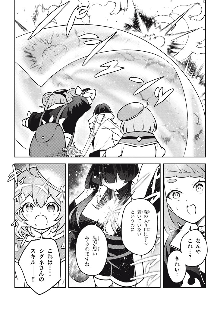 HAZURE SUKIRU “KONOMI MASUTA” ~ SUKIRU NO MI (TABETARA SHINU) O MUGEN NI TABE RARERU YO NI NATTA KUDAN ~ - raw - Chapter 25.3 - https://jpdd.ccdd.to/JPDD/hazuresukirukonomimasutasukirunomitabetarashinuomugennitaberareruyoninattakudan/253000/jpcyblqfru2.jpg
