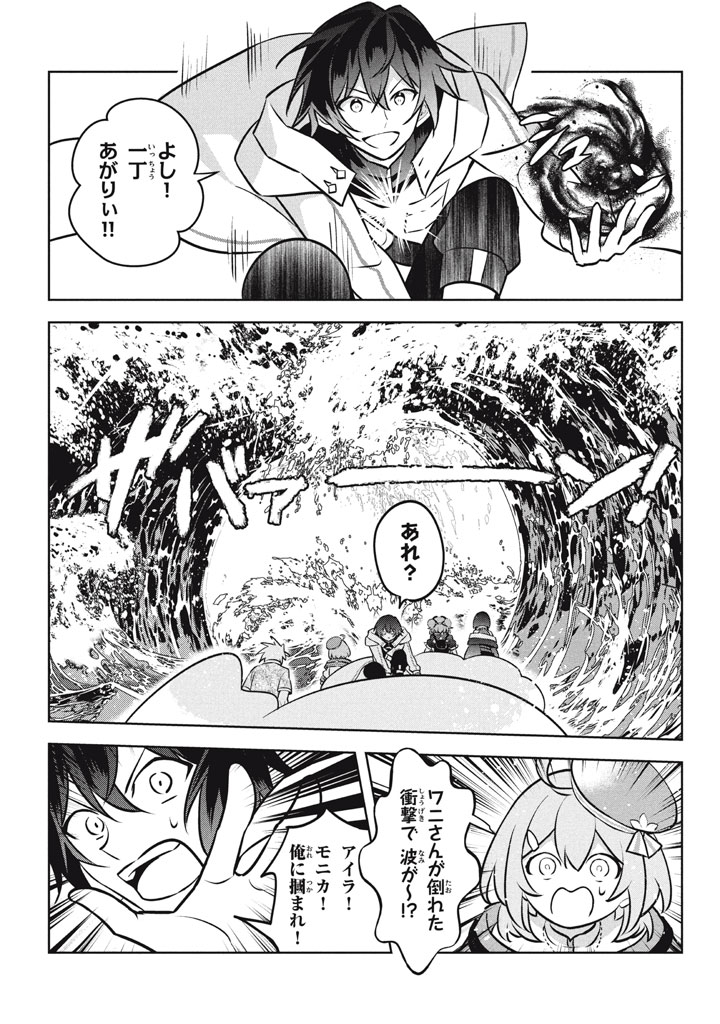 HAZURE SUKIRU “KONOMI MASUTA” ~ SUKIRU NO MI (TABETARA SHINU) O MUGEN NI TABE RARERU YO NI NATTA KUDAN ~ - raw - Chapter 25.3 - https://jpdd.ccdd.to/JPDD/hazuresukirukonomimasutasukirunomitabetarashinuomugennitaberareruyoninattakudan/253000/le0tedbrvxf.jpg