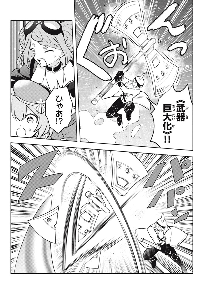 HAZURE SUKIRU “KONOMI MASUTA” ~ SUKIRU NO MI (TABETARA SHINU) O MUGEN NI TABE RARERU YO NI NATTA KUDAN ~ - raw - Chapter 25.3 - https://jpdd.ccdd.to/JPDD/hazuresukirukonomimasutasukirunomitabetarashinuomugennitaberareruyoninattakudan/253000/mpwolhz4yib.jpg