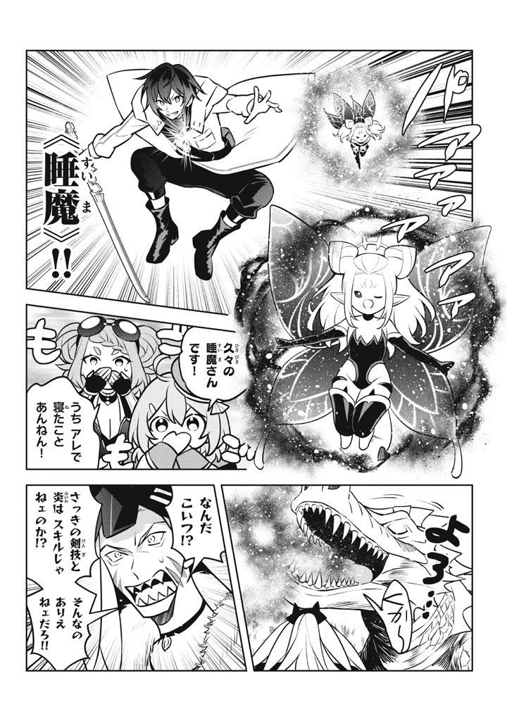 HAZURE SUKIRU “KONOMI MASUTA” ~ SUKIRU NO MI (TABETARA SHINU) O MUGEN NI TABE RARERU YO NI NATTA KUDAN ~ - raw - Chapter 25.3 - https://jpdd.ccdd.to/JPDD/hazuresukirukonomimasutasukirunomitabetarashinuomugennitaberareruyoninattakudan/253000/p4lqzqmngzo.jpg
