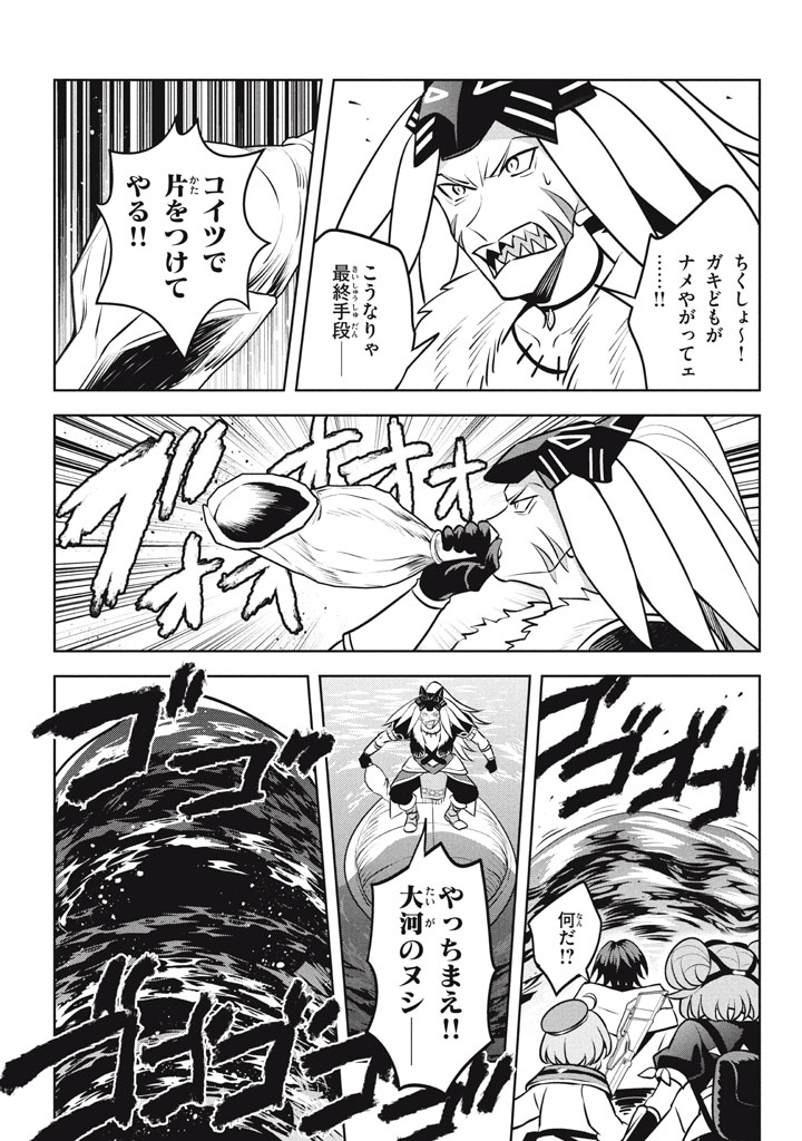 HAZURE SUKIRU “KONOMI MASUTA” ~ SUKIRU NO MI (TABETARA SHINU) O MUGEN NI TABE RARERU YO NI NATTA KUDAN ~ - raw - Chapter 25.3 - https://jpdd.ccdd.to/JPDD/hazuresukirukonomimasutasukirunomitabetarashinuomugennitaberareruyoninattakudan/253000/tcjv4dyktnp.jpg