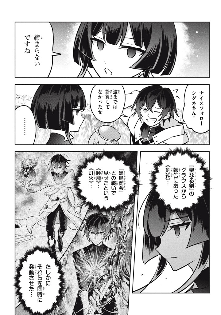 HAZURE SUKIRU “KONOMI MASUTA” ~ SUKIRU NO MI (TABETARA SHINU) O MUGEN NI TABE RARERU YO NI NATTA KUDAN ~ - raw - Chapter 25.3 - https://jpdd.ccdd.to/JPDD/hazuresukirukonomimasutasukirunomitabetarashinuomugennitaberareruyoninattakudan/253000/u3nf221crtr.jpg