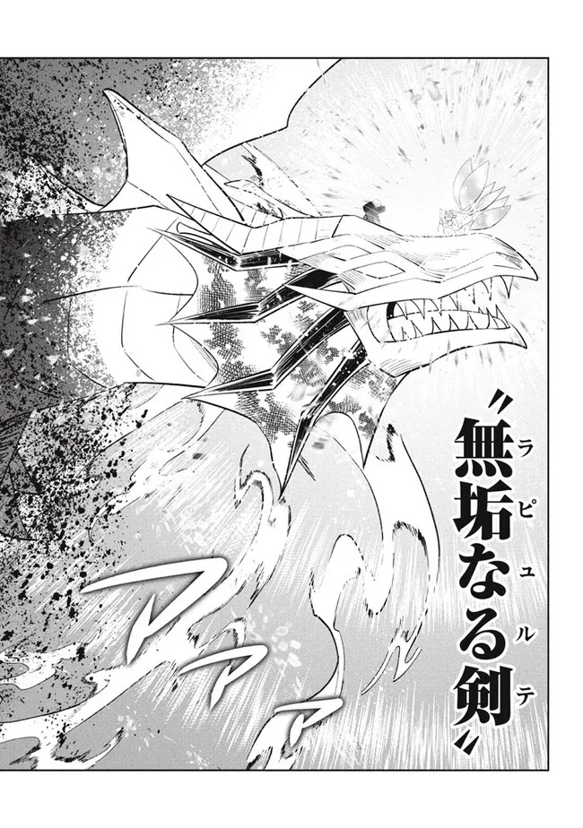 HAZURE SUKIRU “KONOMI MASUTA” ~ SUKIRU NO MI (TABETARA SHINU) O MUGEN NI TABE RARERU YO NI NATTA KUDAN ~ - raw - Chapter 22.1 - https://jpdd.ccdd.to/JPDD/hazuresukirukonomimasutasukirunomitabetarashinuomugennitaberareruyoninattakudan/255770/0iuhgc5vlg2.jpg