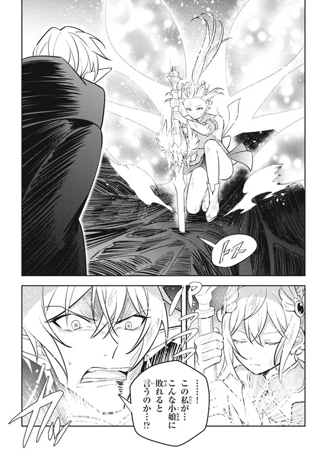 HAZURE SUKIRU “KONOMI MASUTA” ~ SUKIRU NO MI (TABETARA SHINU) O MUGEN NI TABE RARERU YO NI NATTA KUDAN ~ - raw - Chapter 22.1 - https://jpdd.ccdd.to/JPDD/hazuresukirukonomimasutasukirunomitabetarashinuomugennitaberareruyoninattakudan/255770/dtswpmndcv0.jpg