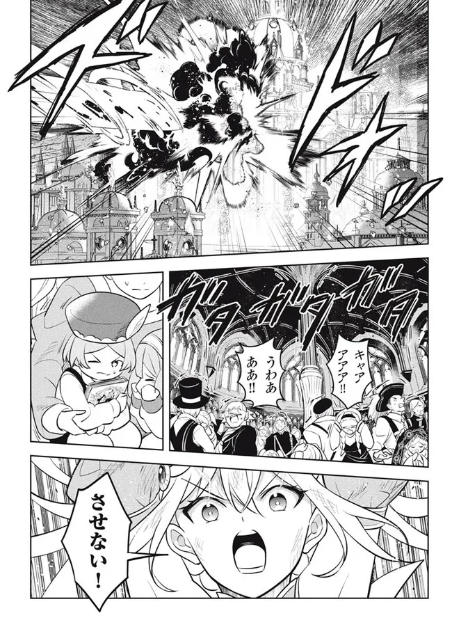 HAZURE SUKIRU “KONOMI MASUTA” ~ SUKIRU NO MI (TABETARA SHINU) O MUGEN NI TABE RARERU YO NI NATTA KUDAN ~ - raw - Chapter 22.1 - https://jpdd.ccdd.to/JPDD/hazuresukirukonomimasutasukirunomitabetarashinuomugennitaberareruyoninattakudan/255770/eralsh2uowz.jpg