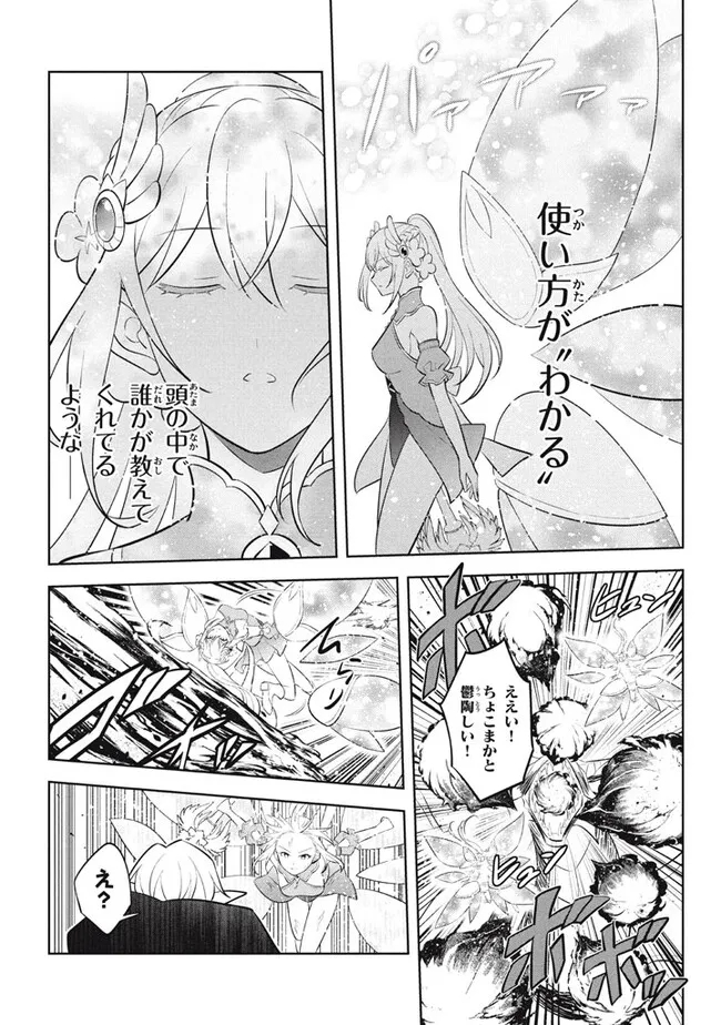 HAZURE SUKIRU “KONOMI MASUTA” ~ SUKIRU NO MI (TABETARA SHINU) O MUGEN NI TABE RARERU YO NI NATTA KUDAN ~ - raw - Chapter 22.1 - https://jpdd.ccdd.to/JPDD/hazuresukirukonomimasutasukirunomitabetarashinuomugennitaberareruyoninattakudan/255770/evekwocjbod.jpg