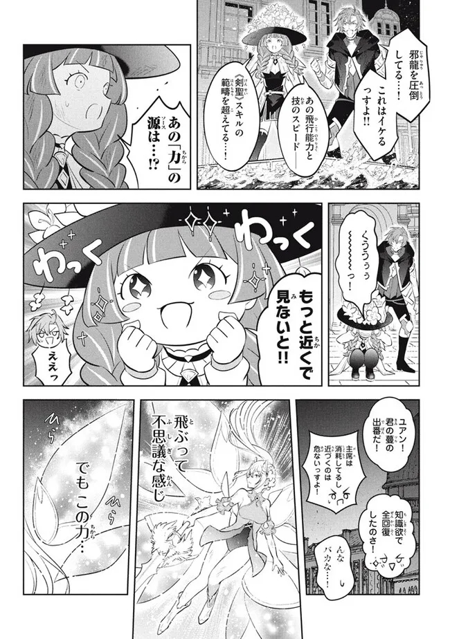 HAZURE SUKIRU “KONOMI MASUTA” ~ SUKIRU NO MI (TABETARA SHINU) O MUGEN NI TABE RARERU YO NI NATTA KUDAN ~ - raw - Chapter 22.1 - https://jpdd.ccdd.to/JPDD/hazuresukirukonomimasutasukirunomitabetarashinuomugennitaberareruyoninattakudan/255770/kaxnveemfqd.jpg