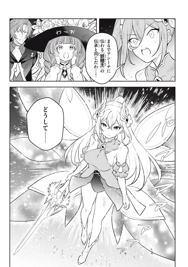 HAZURE SUKIRU “KONOMI MASUTA” ~ SUKIRU NO MI (TABETARA SHINU) O MUGEN NI TABE RARERU YO NI NATTA KUDAN ~ - raw - Chapter 22.1 - https://jpdd.ccdd.to/JPDD/hazuresukirukonomimasutasukirunomitabetarashinuomugennitaberareruyoninattakudan/255770/kuvsgyvfrwq.jpg