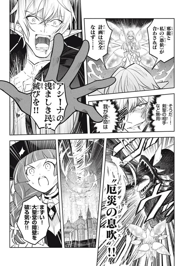 HAZURE SUKIRU “KONOMI MASUTA” ~ SUKIRU NO MI (TABETARA SHINU) O MUGEN NI TABE RARERU YO NI NATTA KUDAN ~ - raw - Chapter 22.1 - https://jpdd.ccdd.to/JPDD/hazuresukirukonomimasutasukirunomitabetarashinuomugennitaberareruyoninattakudan/255770/p32tdsb2nx5.jpg