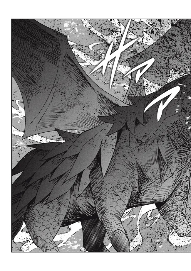 HAZURE SUKIRU “KONOMI MASUTA” ~ SUKIRU NO MI (TABETARA SHINU) O MUGEN NI TABE RARERU YO NI NATTA KUDAN ~ - raw - Chapter 22.1 - https://jpdd.ccdd.to/JPDD/hazuresukirukonomimasutasukirunomitabetarashinuomugennitaberareruyoninattakudan/255770/paensi1cp2a.jpg