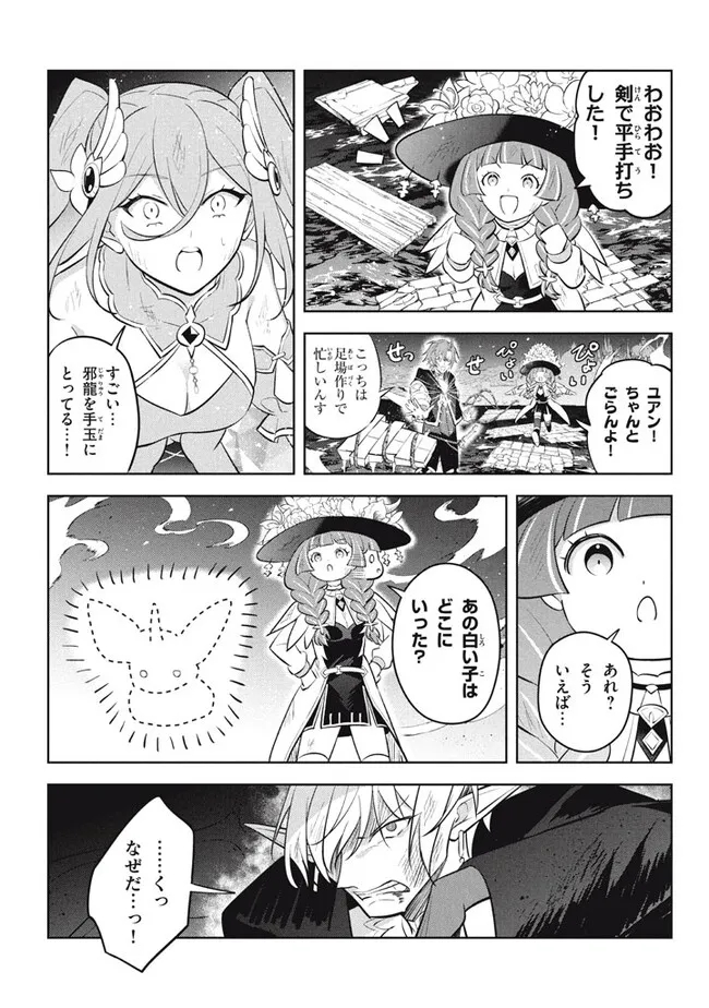 HAZURE SUKIRU “KONOMI MASUTA” ~ SUKIRU NO MI (TABETARA SHINU) O MUGEN NI TABE RARERU YO NI NATTA KUDAN ~ - raw - Chapter 22.1 - https://jpdd.ccdd.to/JPDD/hazuresukirukonomimasutasukirunomitabetarashinuomugennitaberareruyoninattakudan/255770/rfghejjmpe2.jpg
