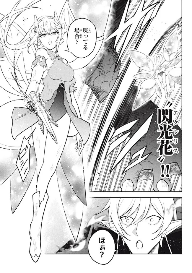HAZURE SUKIRU “KONOMI MASUTA” ~ SUKIRU NO MI (TABETARA SHINU) O MUGEN NI TABE RARERU YO NI NATTA KUDAN ~ - raw - Chapter 22.1 - https://jpdd.ccdd.to/JPDD/hazuresukirukonomimasutasukirunomitabetarashinuomugennitaberareruyoninattakudan/255770/t3hrxj13rha.jpg