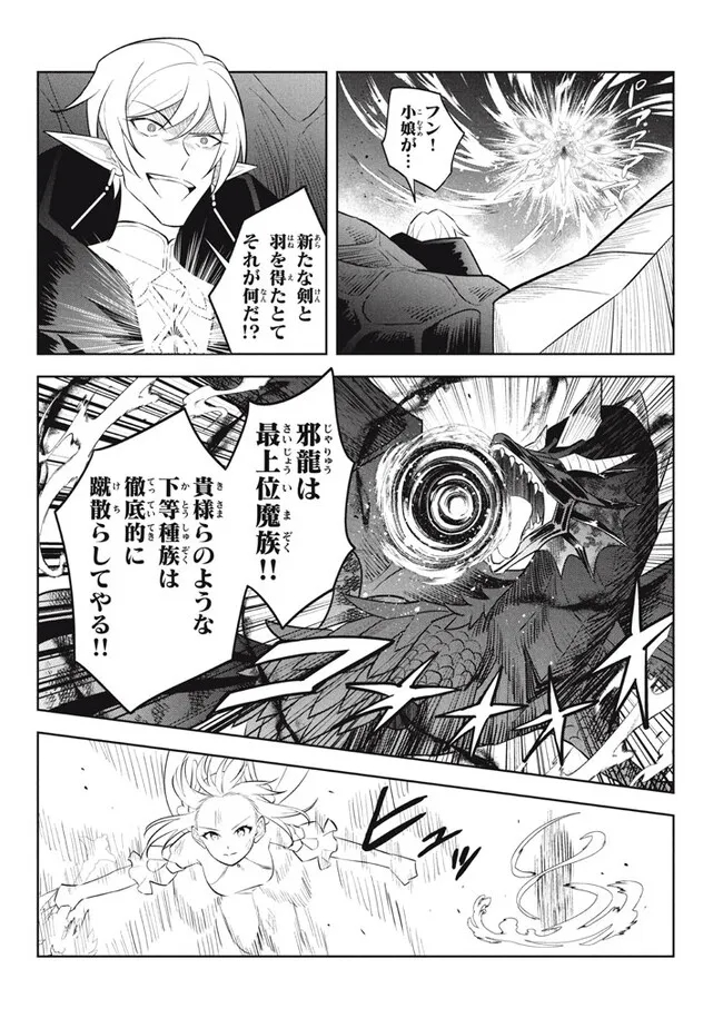 HAZURE SUKIRU “KONOMI MASUTA” ~ SUKIRU NO MI (TABETARA SHINU) O MUGEN NI TABE RARERU YO NI NATTA KUDAN ~ - raw - Chapter 22.1 - https://jpdd.ccdd.to/JPDD/hazuresukirukonomimasutasukirunomitabetarashinuomugennitaberareruyoninattakudan/255770/vtdqxmlst0h.jpg