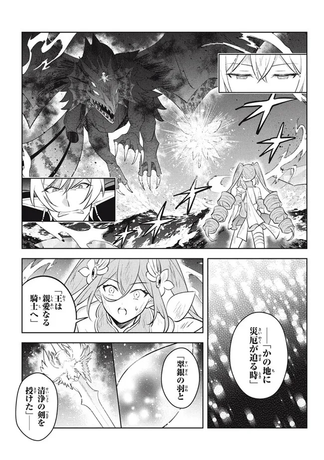 HAZURE SUKIRU “KONOMI MASUTA” ~ SUKIRU NO MI (TABETARA SHINU) O MUGEN NI TABE RARERU YO NI NATTA KUDAN ~ - raw - Chapter 22.1 - https://jpdd.ccdd.to/JPDD/hazuresukirukonomimasutasukirunomitabetarashinuomugennitaberareruyoninattakudan/255770/vyhnoqfe5cy.jpg
