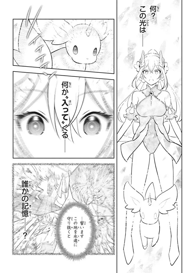 HAZURE SUKIRU “KONOMI MASUTA” ~ SUKIRU NO MI (TABETARA SHINU) O MUGEN NI TABE RARERU YO NI NATTA KUDAN ~ - raw - Chapter 21.2 - https://jpdd.ccdd.to/JPDD/hazuresukirukonomimasutasukirunomitabetarashinuomugennitaberareruyoninattakudan/255771/0sm2rjtat5x.jpg