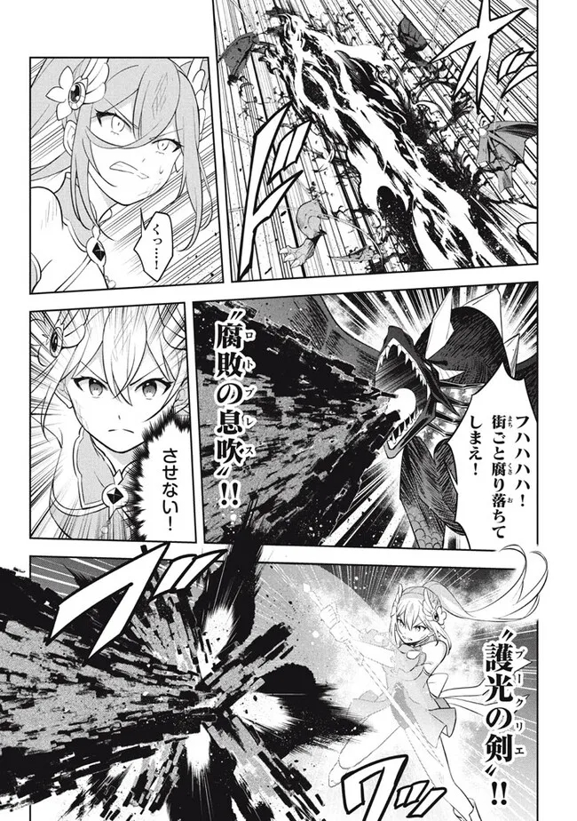 HAZURE SUKIRU “KONOMI MASUTA” ~ SUKIRU NO MI (TABETARA SHINU) O MUGEN NI TABE RARERU YO NI NATTA KUDAN ~ - raw - Chapter 21.2 - https://jpdd.ccdd.to/JPDD/hazuresukirukonomimasutasukirunomitabetarashinuomugennitaberareruyoninattakudan/255771/2gcvqigwf4x.jpg