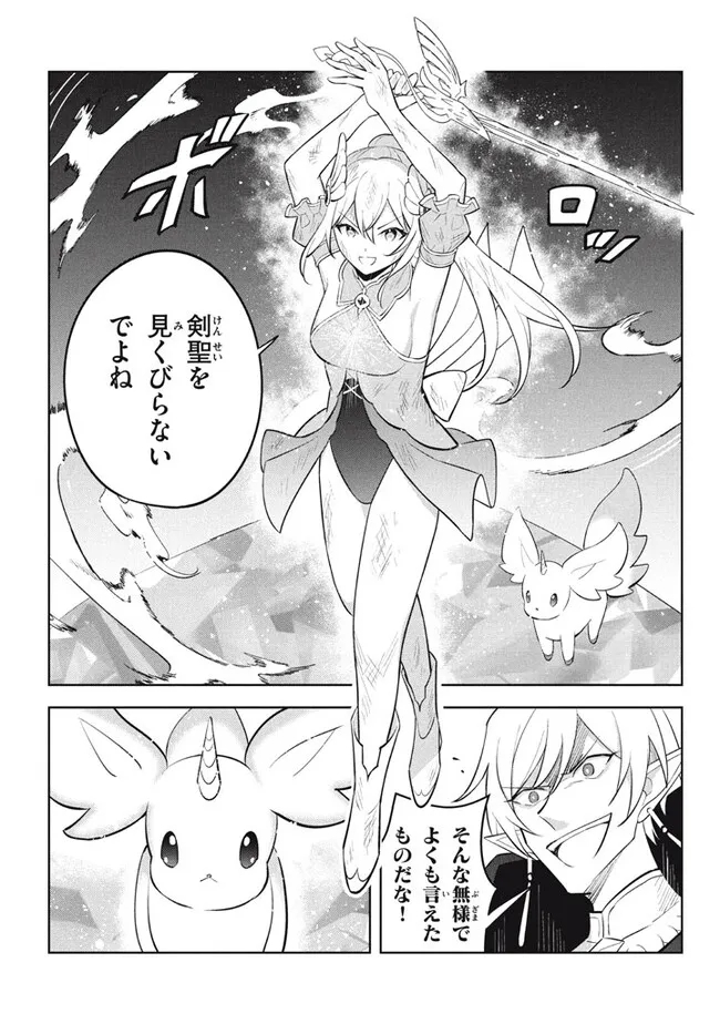 HAZURE SUKIRU “KONOMI MASUTA” ~ SUKIRU NO MI (TABETARA SHINU) O MUGEN NI TABE RARERU YO NI NATTA KUDAN ~ - raw - Chapter 21.2 - https://jpdd.ccdd.to/JPDD/hazuresukirukonomimasutasukirunomitabetarashinuomugennitaberareruyoninattakudan/255771/3fd1jfyugjt.jpg