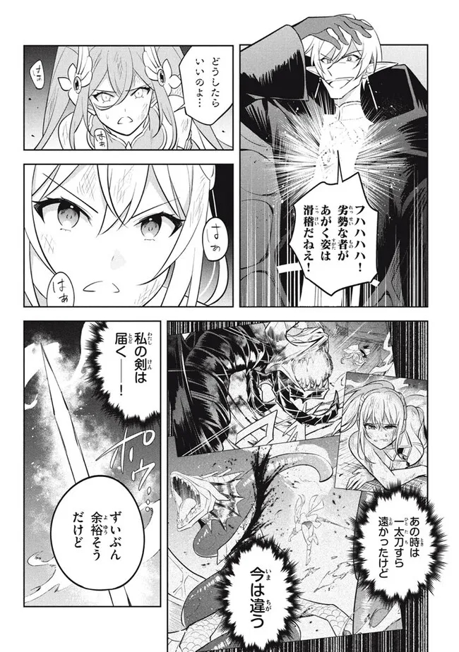 HAZURE SUKIRU “KONOMI MASUTA” ~ SUKIRU NO MI (TABETARA SHINU) O MUGEN NI TABE RARERU YO NI NATTA KUDAN ~ - raw - Chapter 21.2 - https://jpdd.ccdd.to/JPDD/hazuresukirukonomimasutasukirunomitabetarashinuomugennitaberareruyoninattakudan/255771/3snksovb5c5.jpg
