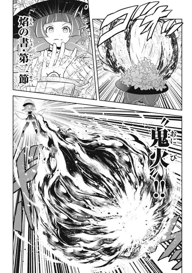 HAZURE SUKIRU “KONOMI MASUTA” ~ SUKIRU NO MI (TABETARA SHINU) O MUGEN NI TABE RARERU YO NI NATTA KUDAN ~ - raw - Chapter 21.2 - https://jpdd.ccdd.to/JPDD/hazuresukirukonomimasutasukirunomitabetarashinuomugennitaberareruyoninattakudan/255771/bhk3p34w4lo.jpg