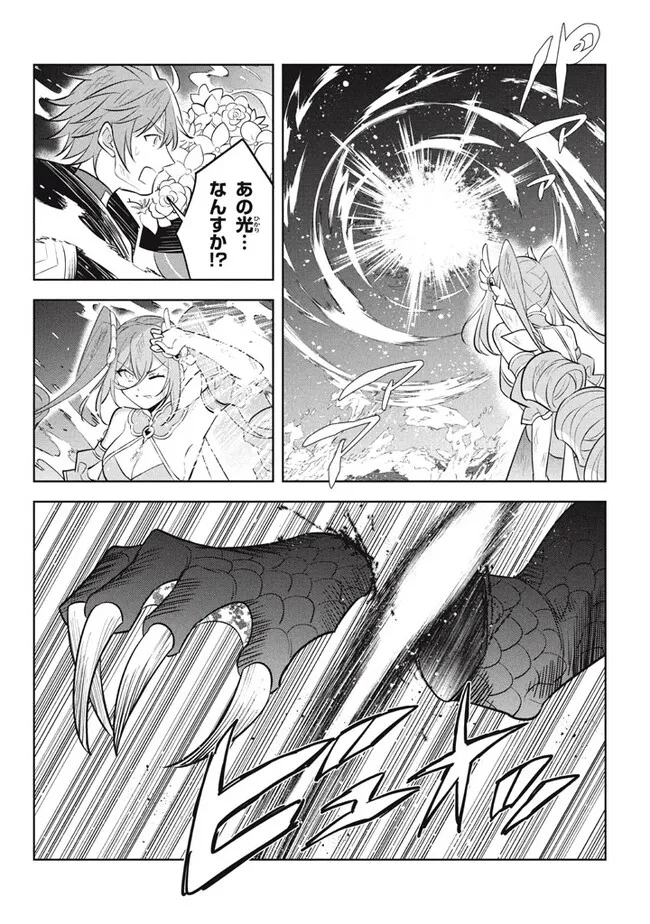 HAZURE SUKIRU “KONOMI MASUTA” ~ SUKIRU NO MI (TABETARA SHINU) O MUGEN NI TABE RARERU YO NI NATTA KUDAN ~ - raw - Chapter 21.2 - https://jpdd.ccdd.to/JPDD/hazuresukirukonomimasutasukirunomitabetarashinuomugennitaberareruyoninattakudan/255771/gbz0yzyzjwy.jpg