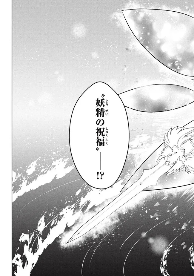 HAZURE SUKIRU “KONOMI MASUTA” ~ SUKIRU NO MI (TABETARA SHINU) O MUGEN NI TABE RARERU YO NI NATTA KUDAN ~ - raw - Chapter 21.2 - https://jpdd.ccdd.to/JPDD/hazuresukirukonomimasutasukirunomitabetarashinuomugennitaberareruyoninattakudan/255771/gp5dmmebkwt.jpg
