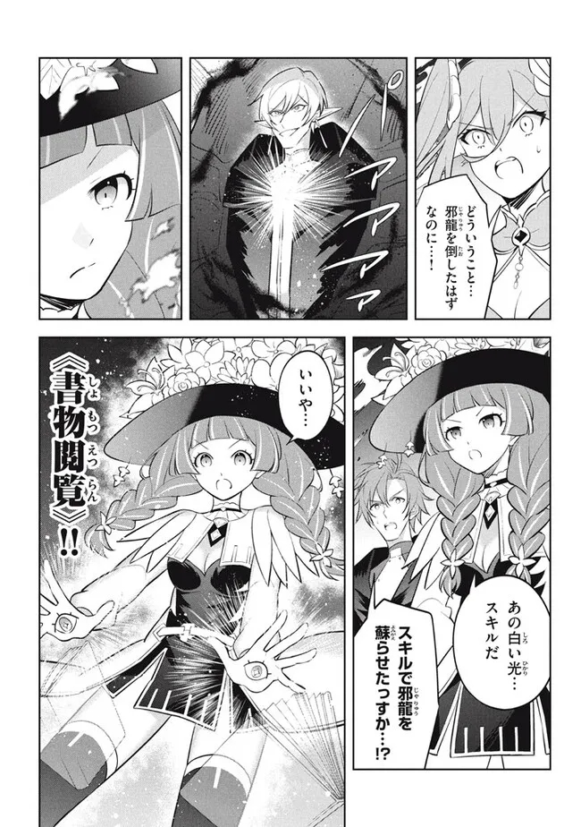 HAZURE SUKIRU “KONOMI MASUTA” ~ SUKIRU NO MI (TABETARA SHINU) O MUGEN NI TABE RARERU YO NI NATTA KUDAN ~ - raw - Chapter 21.2 - https://jpdd.ccdd.to/JPDD/hazuresukirukonomimasutasukirunomitabetarashinuomugennitaberareruyoninattakudan/255771/jsmwzszrd0v.jpg