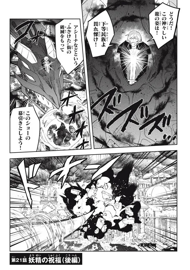 HAZURE SUKIRU “KONOMI MASUTA” ~ SUKIRU NO MI (TABETARA SHINU) O MUGEN NI TABE RARERU YO NI NATTA KUDAN ~ - raw - Chapter 21.2 - https://jpdd.ccdd.to/JPDD/hazuresukirukonomimasutasukirunomitabetarashinuomugennitaberareruyoninattakudan/255771/k5dxvacsoxg.jpg