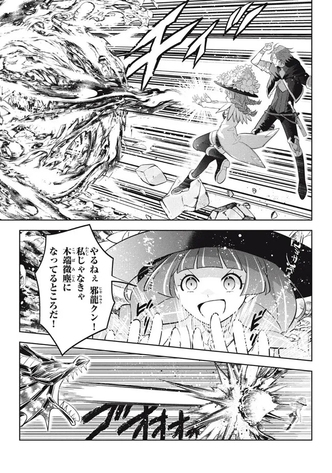 HAZURE SUKIRU “KONOMI MASUTA” ~ SUKIRU NO MI (TABETARA SHINU) O MUGEN NI TABE RARERU YO NI NATTA KUDAN ~ - raw - Chapter 21.2 - https://jpdd.ccdd.to/JPDD/hazuresukirukonomimasutasukirunomitabetarashinuomugennitaberareruyoninattakudan/255771/oo0nj0m1dii.jpg