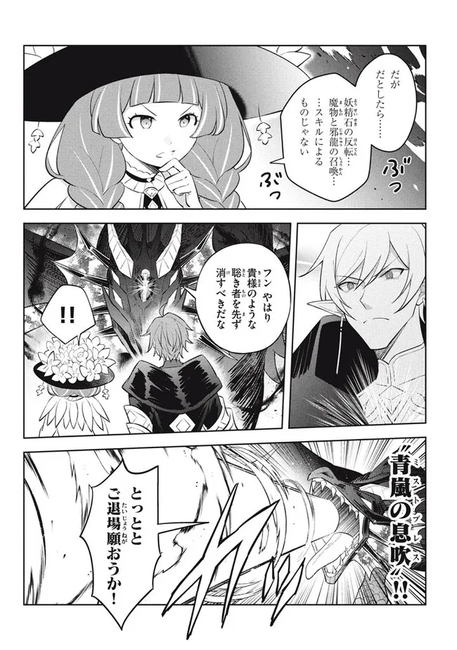 HAZURE SUKIRU “KONOMI MASUTA” ~ SUKIRU NO MI (TABETARA SHINU) O MUGEN NI TABE RARERU YO NI NATTA KUDAN ~ - raw - Chapter 21.2 - https://jpdd.ccdd.to/JPDD/hazuresukirukonomimasutasukirunomitabetarashinuomugennitaberareruyoninattakudan/255771/puppekicrd0.jpg