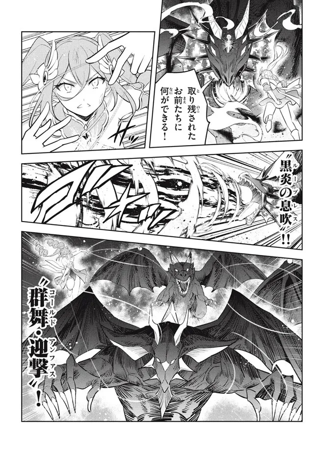 HAZURE SUKIRU “KONOMI MASUTA” ~ SUKIRU NO MI (TABETARA SHINU) O MUGEN NI TABE RARERU YO NI NATTA KUDAN ~ - raw - Chapter 21.2 - https://jpdd.ccdd.to/JPDD/hazuresukirukonomimasutasukirunomitabetarashinuomugennitaberareruyoninattakudan/255771/qb1teqxpxbl.jpg