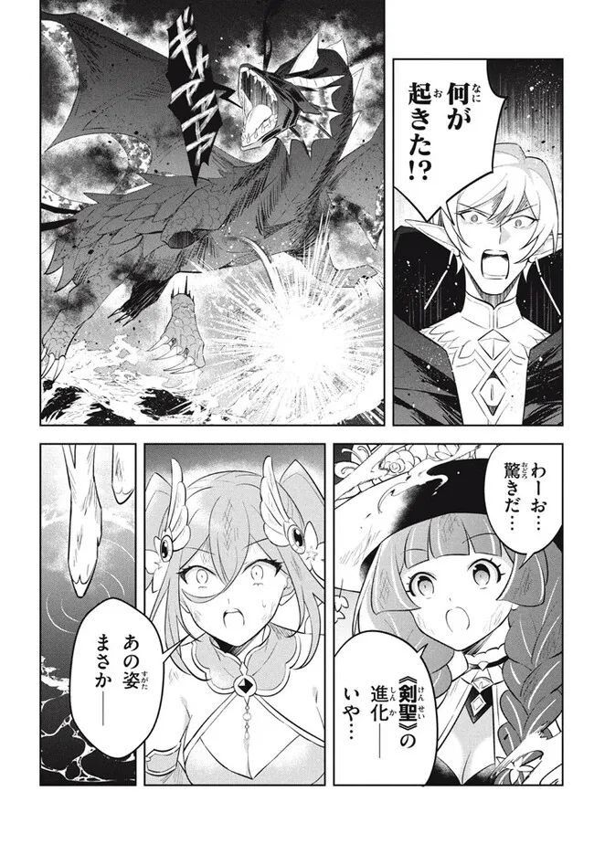 HAZURE SUKIRU “KONOMI MASUTA” ~ SUKIRU NO MI (TABETARA SHINU) O MUGEN NI TABE RARERU YO NI NATTA KUDAN ~ - raw - Chapter 21.2 - https://jpdd.ccdd.to/JPDD/hazuresukirukonomimasutasukirunomitabetarashinuomugennitaberareruyoninattakudan/255771/uyxyd54fluu.jpg