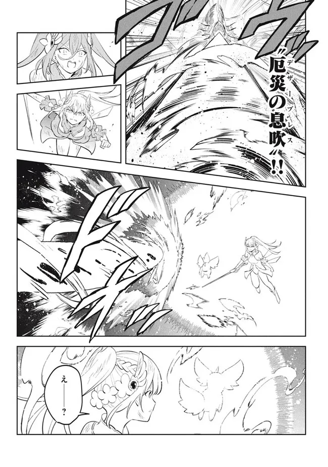 HAZURE SUKIRU “KONOMI MASUTA” ~ SUKIRU NO MI (TABETARA SHINU) O MUGEN NI TABE RARERU YO NI NATTA KUDAN ~ - raw - Chapter 21.2 - https://jpdd.ccdd.to/JPDD/hazuresukirukonomimasutasukirunomitabetarashinuomugennitaberareruyoninattakudan/255771/wnkxbdu2juw.jpg