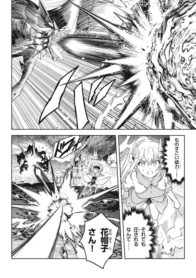 HAZURE SUKIRU “KONOMI MASUTA” ~ SUKIRU NO MI (TABETARA SHINU) O MUGEN NI TABE RARERU YO NI NATTA KUDAN ~ - raw - Chapter 21.2 - https://jpdd.ccdd.to/JPDD/hazuresukirukonomimasutasukirunomitabetarashinuomugennitaberareruyoninattakudan/255771/z42mtkbjkqq.jpg
