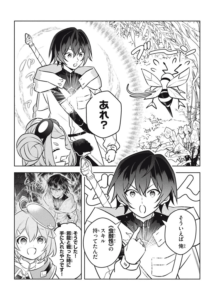 HAZURE SUKIRU “KONOMI MASUTA” ~ SUKIRU NO MI (TABETARA SHINU) O MUGEN NI TABE RARERU YO NI NATTA KUDAN ~ - raw - Chapter 26 - https://jpdd.ccdd.to/JPDD/hazuresukirukonomimasutasukirunomitabetarashinuomugennitaberareruyoninattakudan/260000/2f3sxkd3wfd.jpg