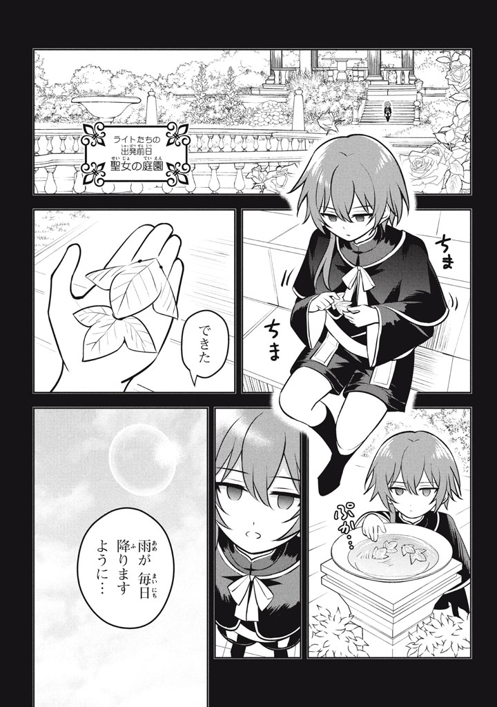 HAZURE SUKIRU “KONOMI MASUTA” ~ SUKIRU NO MI (TABETARA SHINU) O MUGEN NI TABE RARERU YO NI NATTA KUDAN ~ - raw - Chapter 26 - https://jpdd.ccdd.to/JPDD/hazuresukirukonomimasutasukirunomitabetarashinuomugennitaberareruyoninattakudan/260000/2k4fz3zau0r.jpg