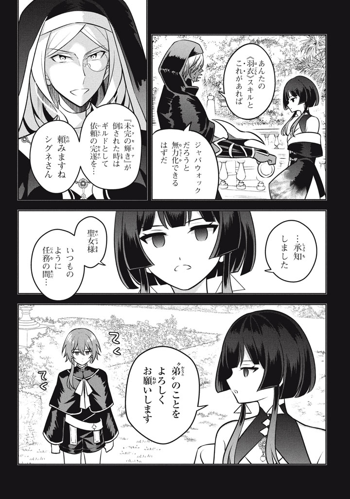 HAZURE SUKIRU “KONOMI MASUTA” ~ SUKIRU NO MI (TABETARA SHINU) O MUGEN NI TABE RARERU YO NI NATTA KUDAN ~ - raw - Chapter 26 - https://jpdd.ccdd.to/JPDD/hazuresukirukonomimasutasukirunomitabetarashinuomugennitaberareruyoninattakudan/260000/5sfyo2qpthr.jpg