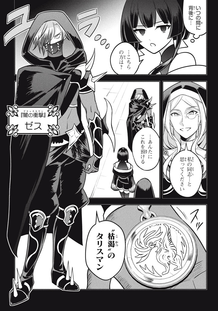 HAZURE SUKIRU “KONOMI MASUTA” ~ SUKIRU NO MI (TABETARA SHINU) O MUGEN NI TABE RARERU YO NI NATTA KUDAN ~ - raw - Chapter 26 - https://jpdd.ccdd.to/JPDD/hazuresukirukonomimasutasukirunomitabetarashinuomugennitaberareruyoninattakudan/260000/fkpmjiideng.jpg