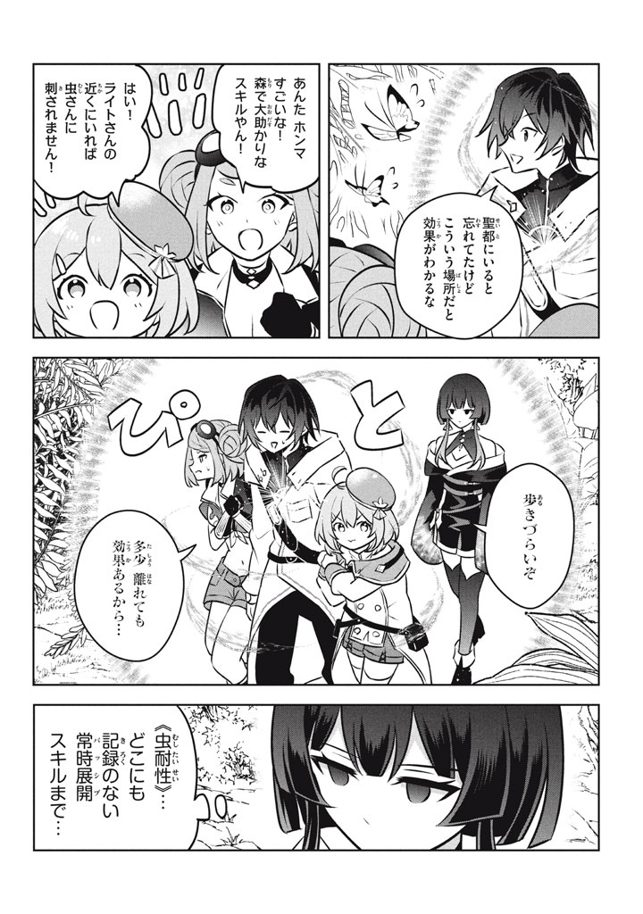 HAZURE SUKIRU “KONOMI MASUTA” ~ SUKIRU NO MI (TABETARA SHINU) O MUGEN NI TABE RARERU YO NI NATTA KUDAN ~ - raw - Chapter 26 - https://jpdd.ccdd.to/JPDD/hazuresukirukonomimasutasukirunomitabetarashinuomugennitaberareruyoninattakudan/260000/ggueczrhdz4.jpg