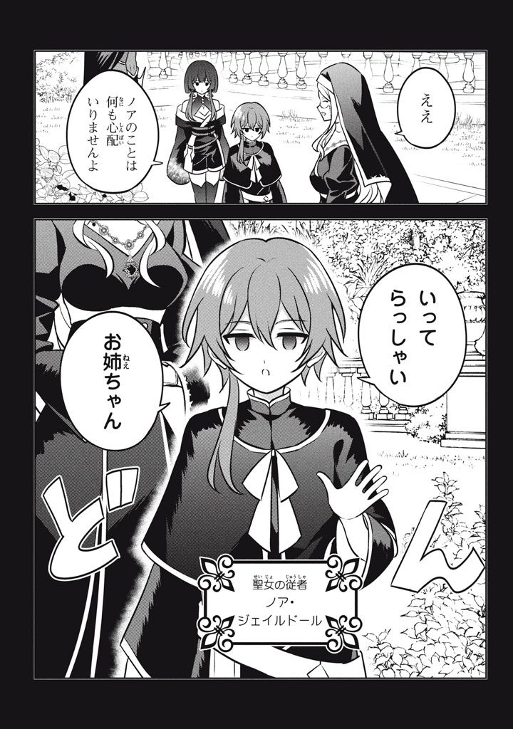 HAZURE SUKIRU “KONOMI MASUTA” ~ SUKIRU NO MI (TABETARA SHINU) O MUGEN NI TABE RARERU YO NI NATTA KUDAN ~ - raw - Chapter 26 - https://jpdd.ccdd.to/JPDD/hazuresukirukonomimasutasukirunomitabetarashinuomugennitaberareruyoninattakudan/260000/k5sw525vspu.jpg