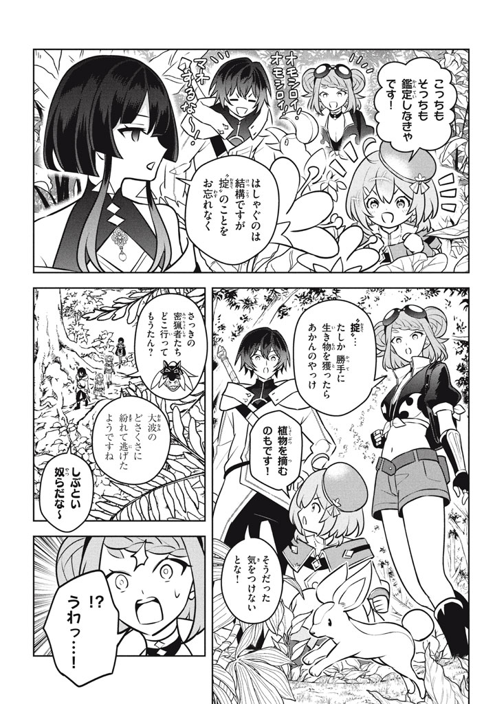 HAZURE SUKIRU “KONOMI MASUTA” ~ SUKIRU NO MI (TABETARA SHINU) O MUGEN NI TABE RARERU YO NI NATTA KUDAN ~ - raw - Chapter 26 - https://jpdd.ccdd.to/JPDD/hazuresukirukonomimasutasukirunomitabetarashinuomugennitaberareruyoninattakudan/260000/ksfpfz3vnok.jpg