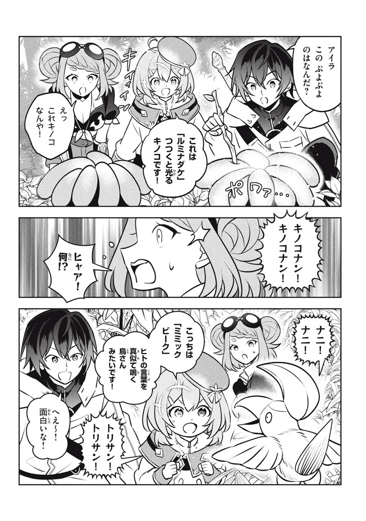 HAZURE SUKIRU “KONOMI MASUTA” ~ SUKIRU NO MI (TABETARA SHINU) O MUGEN NI TABE RARERU YO NI NATTA KUDAN ~ - raw - Chapter 26 - https://jpdd.ccdd.to/JPDD/hazuresukirukonomimasutasukirunomitabetarashinuomugennitaberareruyoninattakudan/260000/ma3v1k03rum.jpg