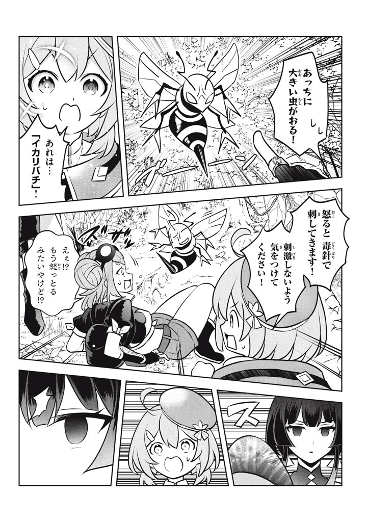 HAZURE SUKIRU “KONOMI MASUTA” ~ SUKIRU NO MI (TABETARA SHINU) O MUGEN NI TABE RARERU YO NI NATTA KUDAN ~ - raw - Chapter 26 - https://jpdd.ccdd.to/JPDD/hazuresukirukonomimasutasukirunomitabetarashinuomugennitaberareruyoninattakudan/260000/oj0knbslmjc.jpg