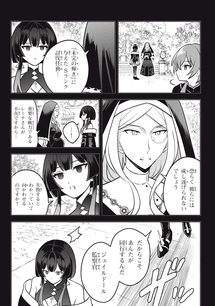 HAZURE SUKIRU “KONOMI MASUTA” ~ SUKIRU NO MI (TABETARA SHINU) O MUGEN NI TABE RARERU YO NI NATTA KUDAN ~ - raw - Chapter 26 - https://jpdd.ccdd.to/JPDD/hazuresukirukonomimasutasukirunomitabetarashinuomugennitaberareruyoninattakudan/260000/zjj50l1s3wl.jpg