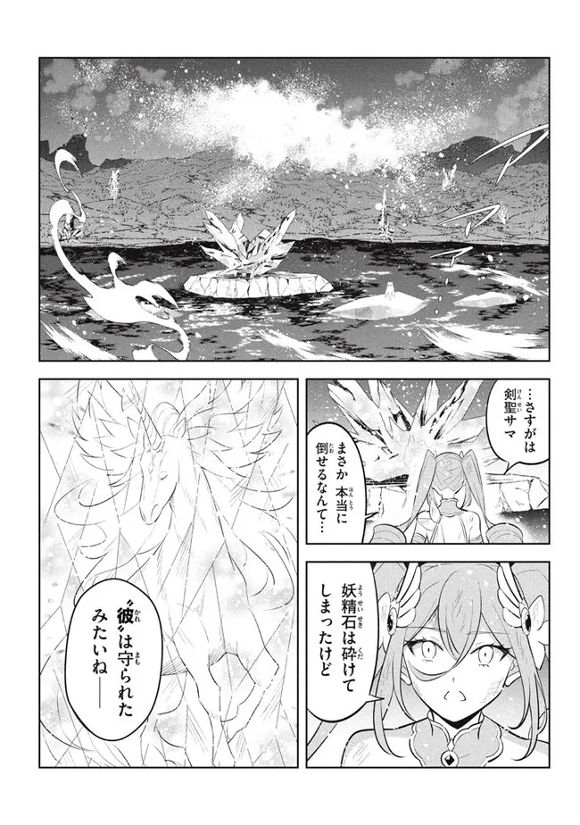 HAZURE SUKIRU “KONOMI MASUTA” ~ SUKIRU NO MI (TABETARA SHINU) O MUGEN NI TABE RARERU YO NI NATTA KUDAN ~ - raw - Chapter 22.2 - https://jpdd.ccdd.to/JPDD/hazuresukirukonomimasutasukirunomitabetarashinuomugennitaberareruyoninattakudan/261983/2stcaw1020b.jpg